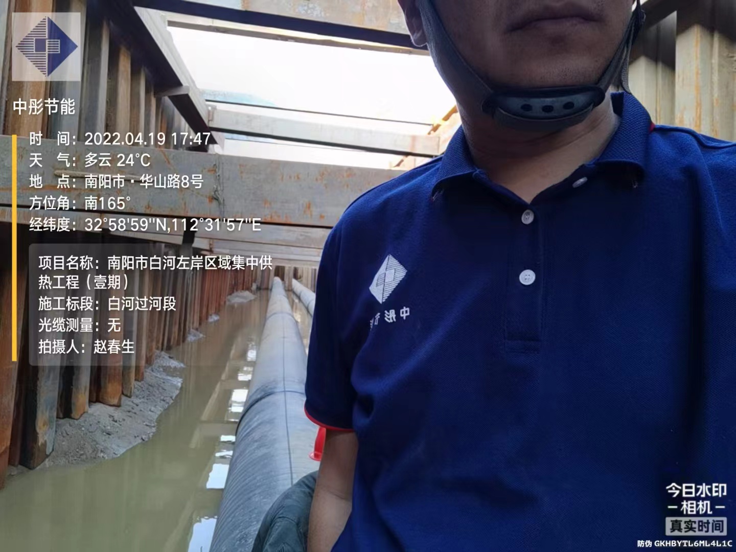 南陽(yáng)市白河左岸區(qū)域集中供熱工程壹期工程EPC工程總承包項(xiàng)目泄露監(jiān)測(cè)系統(tǒng)