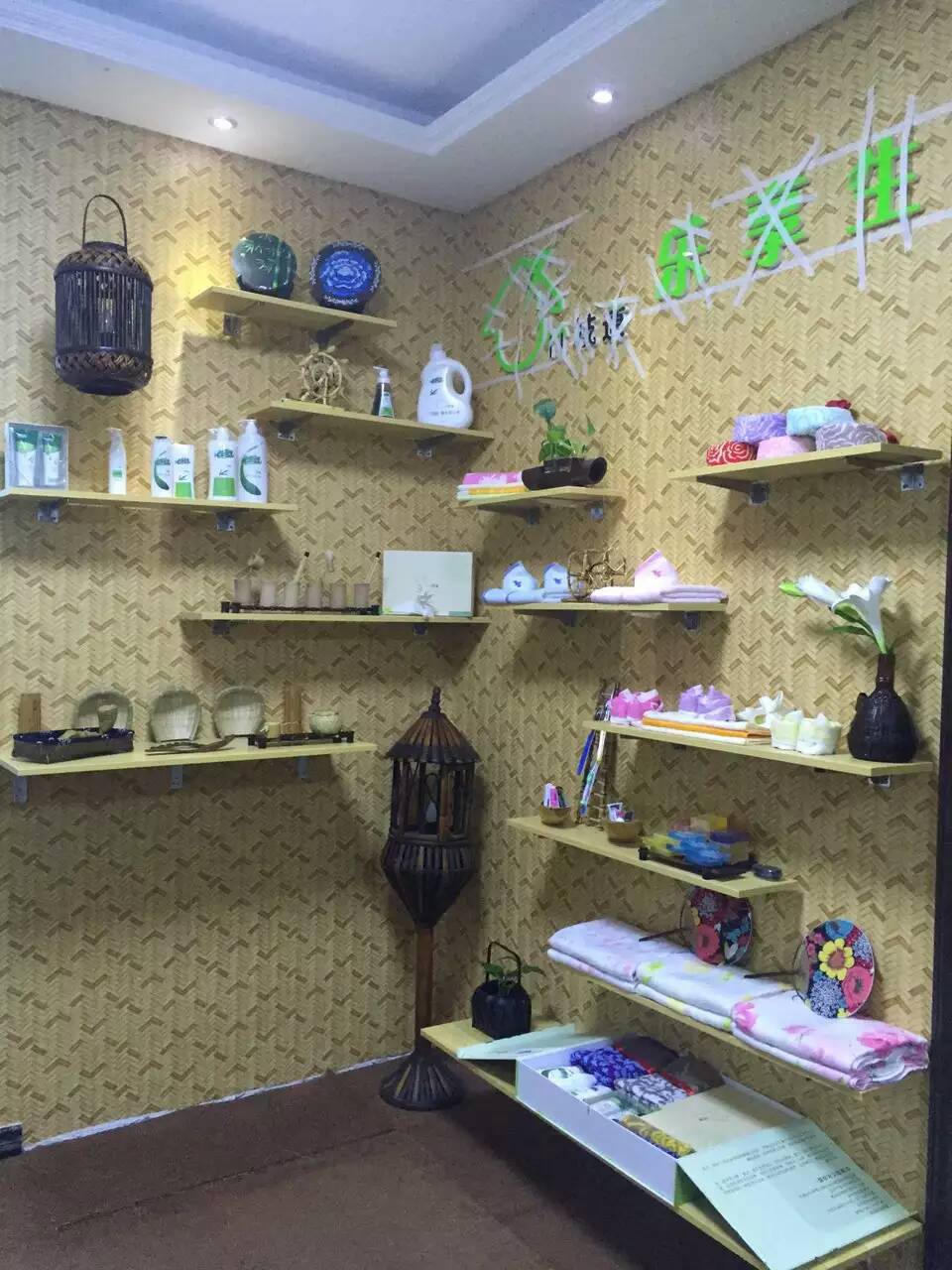 竹之道日用品銷售