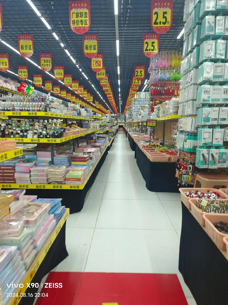 周末淘寶記 在義烏小商品特價超市里發現生活的小確幸